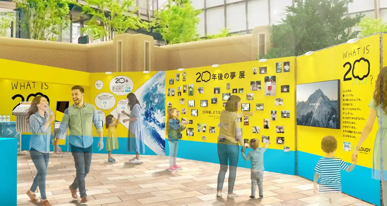 サントリー天然水とアパレルブランド「ＣＬＯＵＤＹ」がコラボ　アパレルショップ「ＷＨＡＴ ＩＳ ２０？」を８月１日「水の日」から期間限定オープン