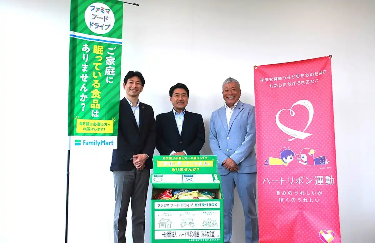 【ハートリボン協会】 社内フードドライブをみんな食堂(子ども食堂)に寄付!ファミリーマート×ポケットカード×ハートリボン協会