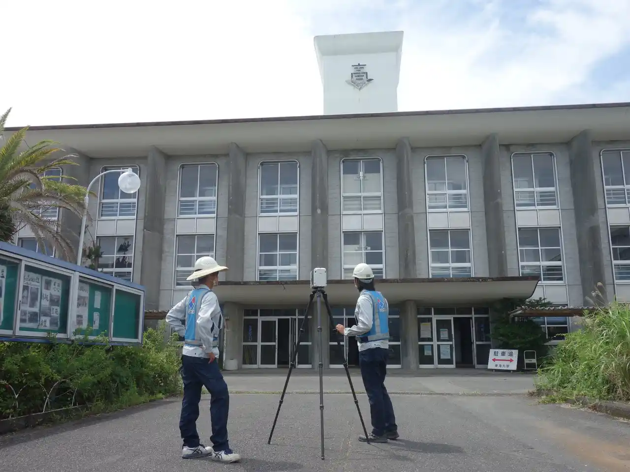 【鈴与グループ】 鈴与建設株式会社 旧東海大学第一高等学校の解体前記録データを寄贈