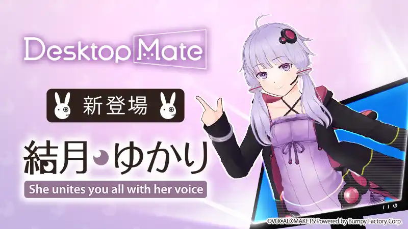 Desktop Mate DLC「結月ゆかり」「紲星あかり」本日リリース！