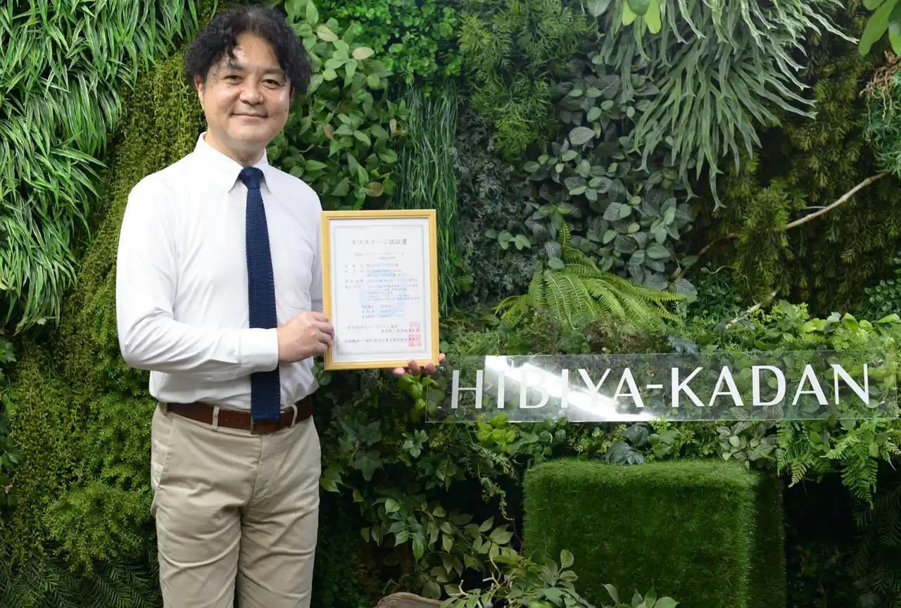 日比谷花壇、花き業界で初の環境マネジメントシステム「エコステージ」認証を取得。