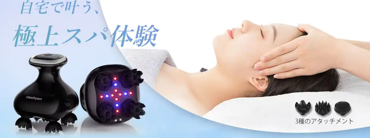 【九洋洲 Joychou 株式会社】 BLACK FRIDAY 2025 開催！Hoxhyonの多機能ヘッド＆ボディケアデバイスが特別価格で登場