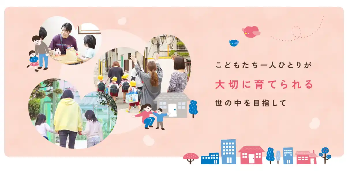 【NPO法人チャイボラ】 人材不足を、無料のプラットフォーム＋生の声で解消