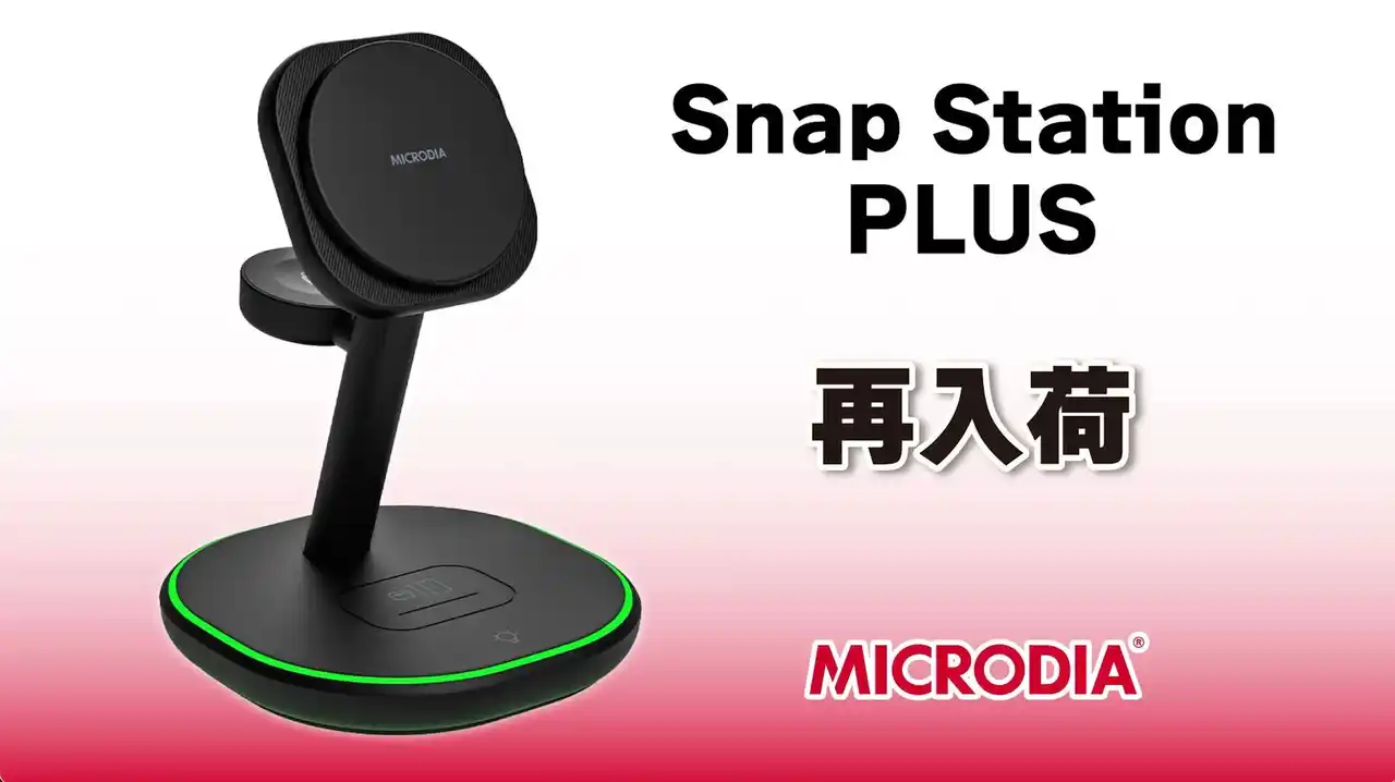 【待望の再入荷！】iPhoneユーザー必見！デスクが劇的に進化する「SnapStation PLUS」再入荷！