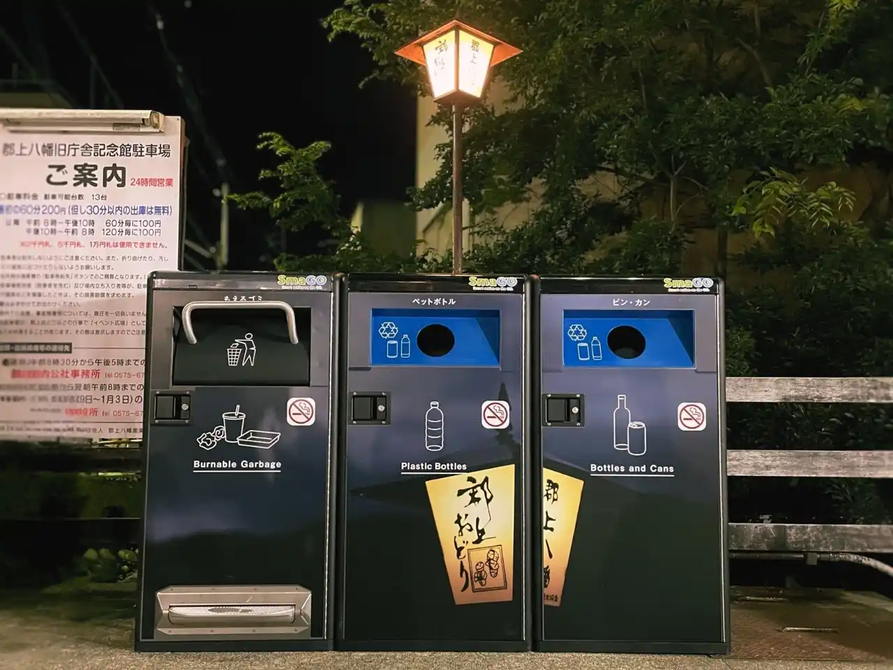 【フォーステック】 日本三大盆踊り・岐阜県「郡上おどり」にスマートゴミ箱「SmaGO」初設置