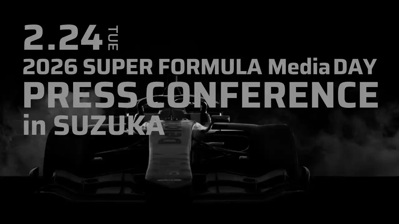 【JRP】 【取材依頼】国内最高峰のモータースポーツ “SUPER FORMULA” 2/24(⽕) プレスカンファレンス・合同取材会開催