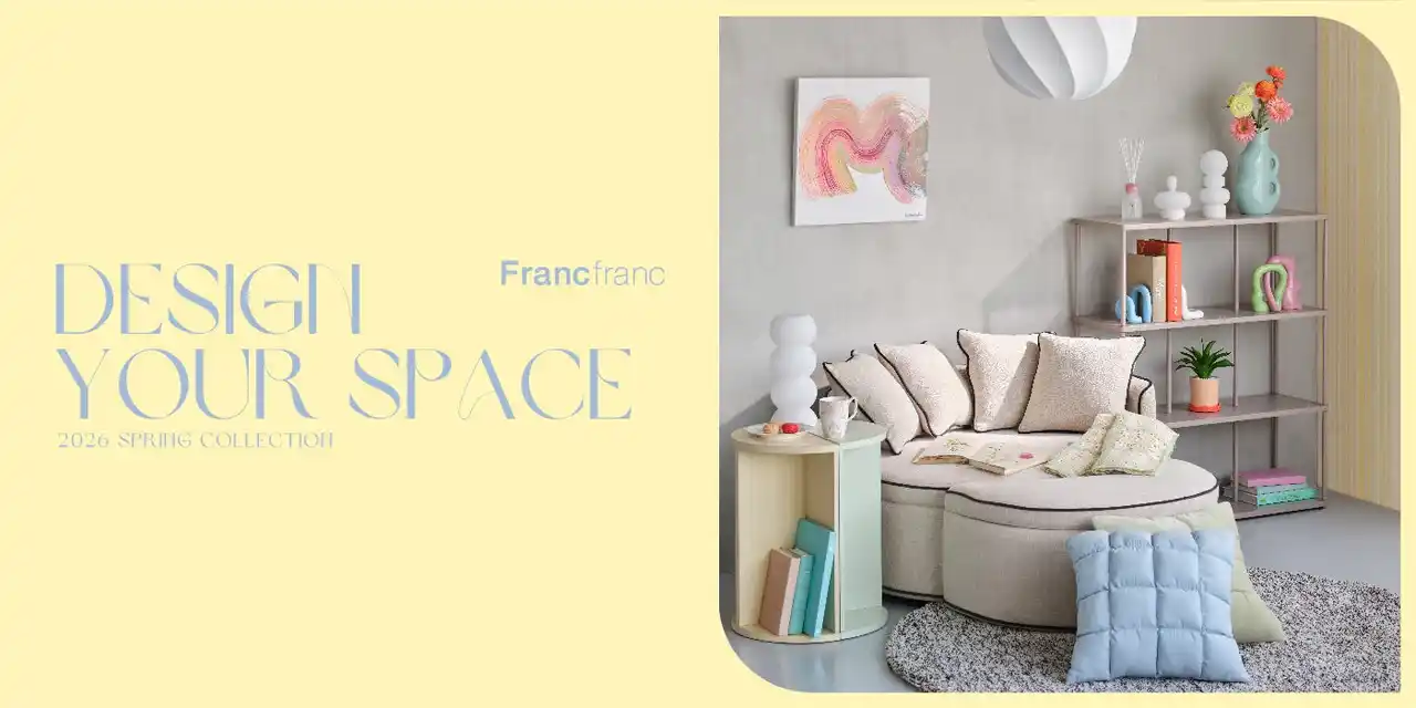 【Francfranc】 限られたスペースでも憧れの暮らしを実現できる「スぺパ」提案のインテリアを2月発売