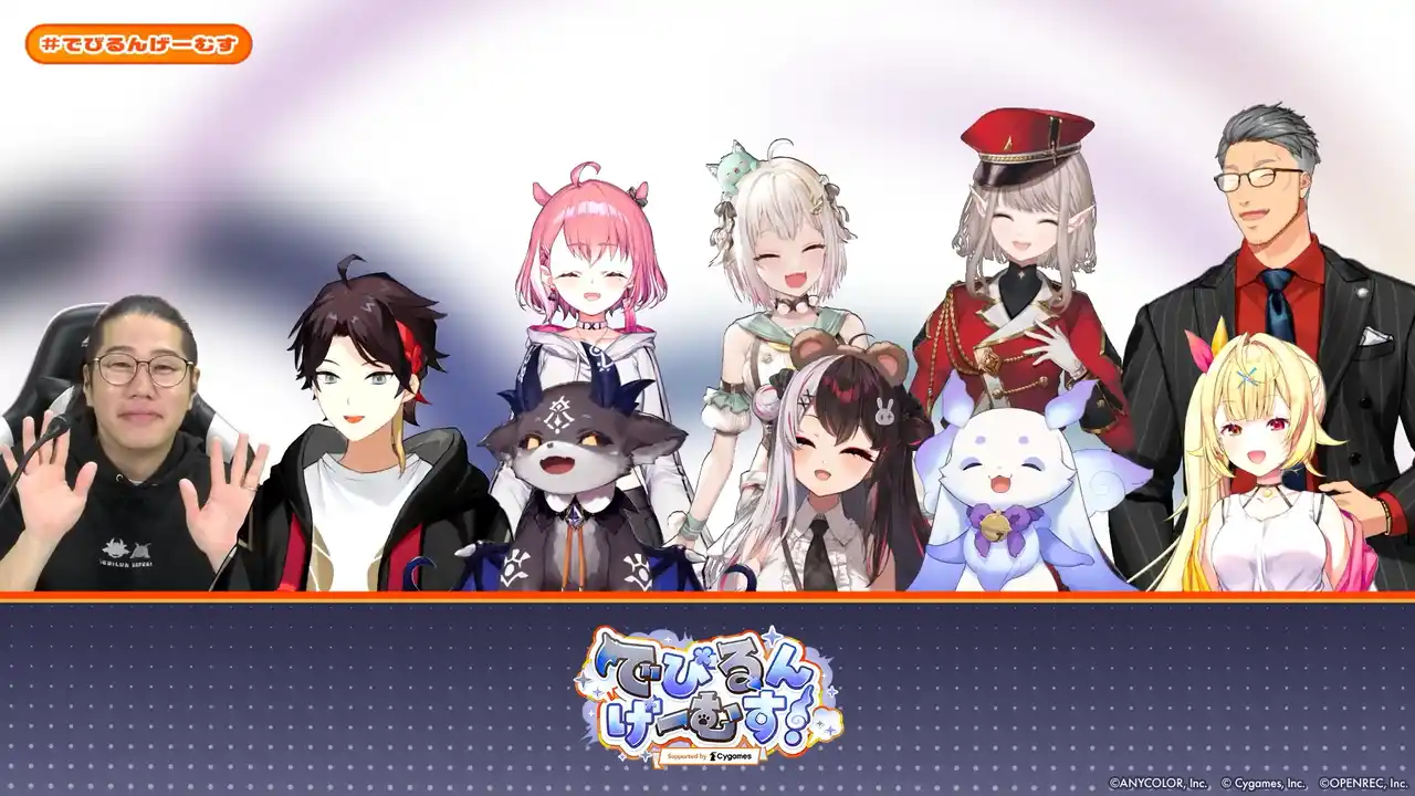 【株式会社OPENREC】 「にじさんじ」所属VTuberがCygamesのゲームを舞台にドタバタのチーム対抗戦を展開！「でびるんげーむす！Supported by Cygames」開催レポート