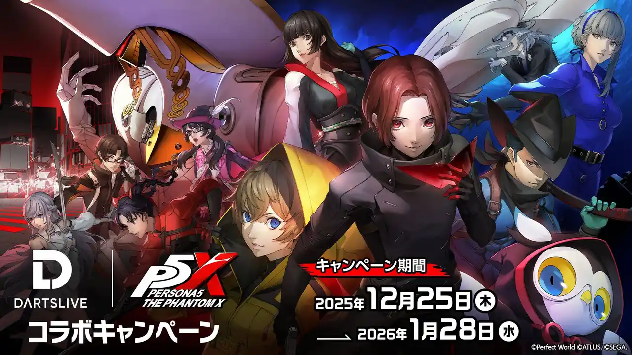 【株式会社ダーツライブ】 本日スタート！　ダーツライブ×『ペルソナ5: The Phantom X』コラボキャンペーン