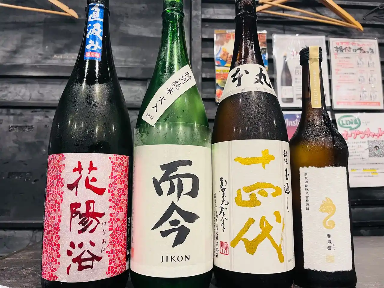 【株式会社ビリオンフーズ】 【破格 ￥1,000(税込)】十四代も飲める！『学生限定』日本酒の会｜9月2日(火)15時より、池袋本店で開催｜先着20名様限定