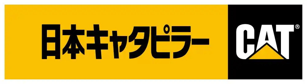 日本キャタピラー合同会社　執行役員 就任のお知らせ