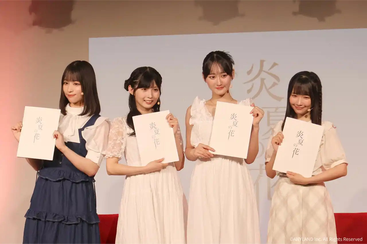 【株式会社ANYLAND】 STU48個人ファンクラブ主催・オリジナル朗読劇『炎夏の花』広島公演を開催！オフィシャルグッズの売上の一部を寄付へ