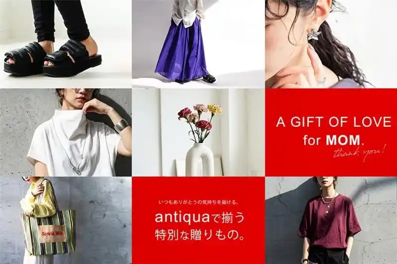 今年の母の日、“これなら喜ばれる”が見つかる。antiquaのギフト特集