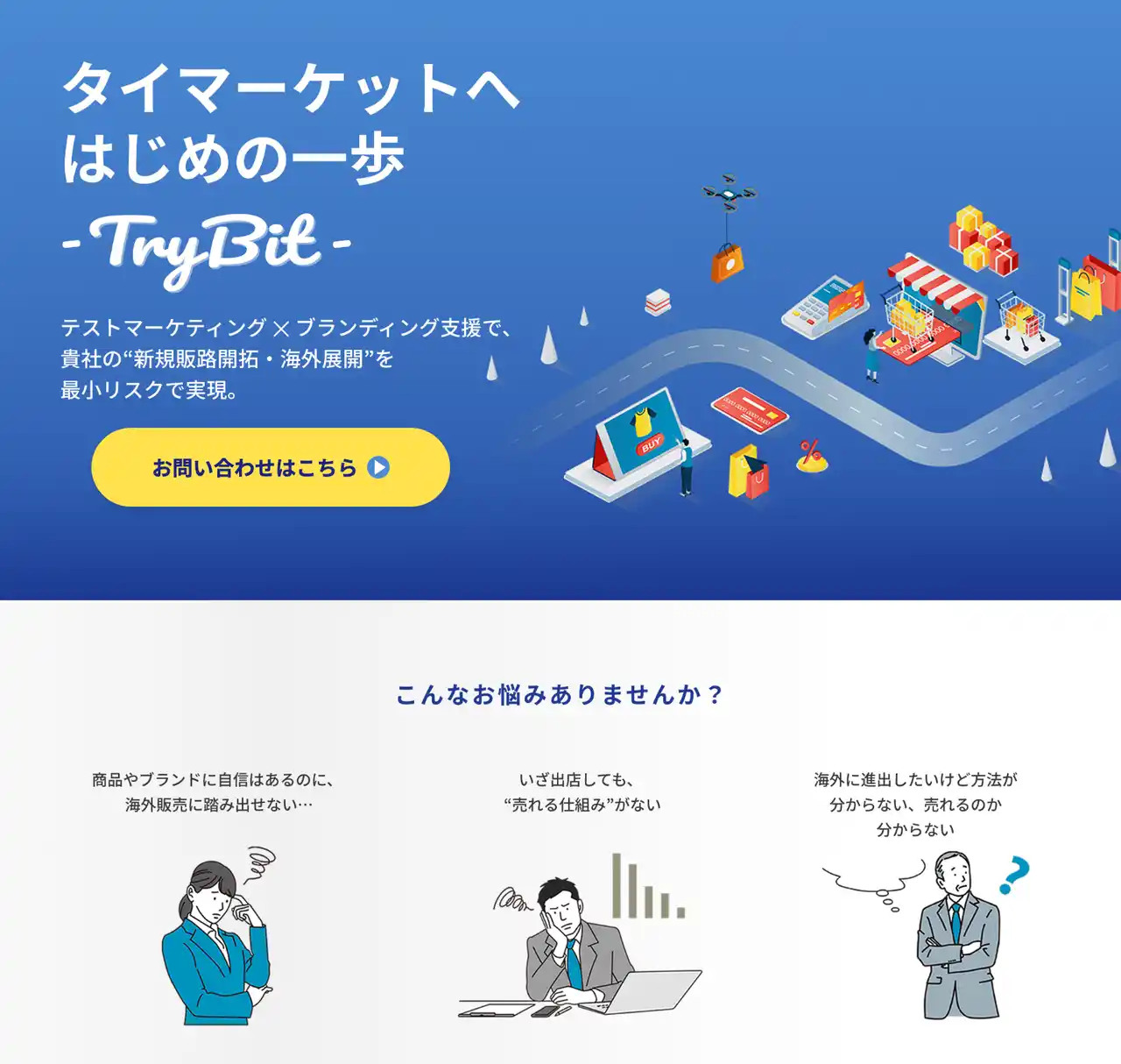タイ進出の第一歩を手厚くサポート！海外進出支援サービス「TryBit（トライビット）」提供開始