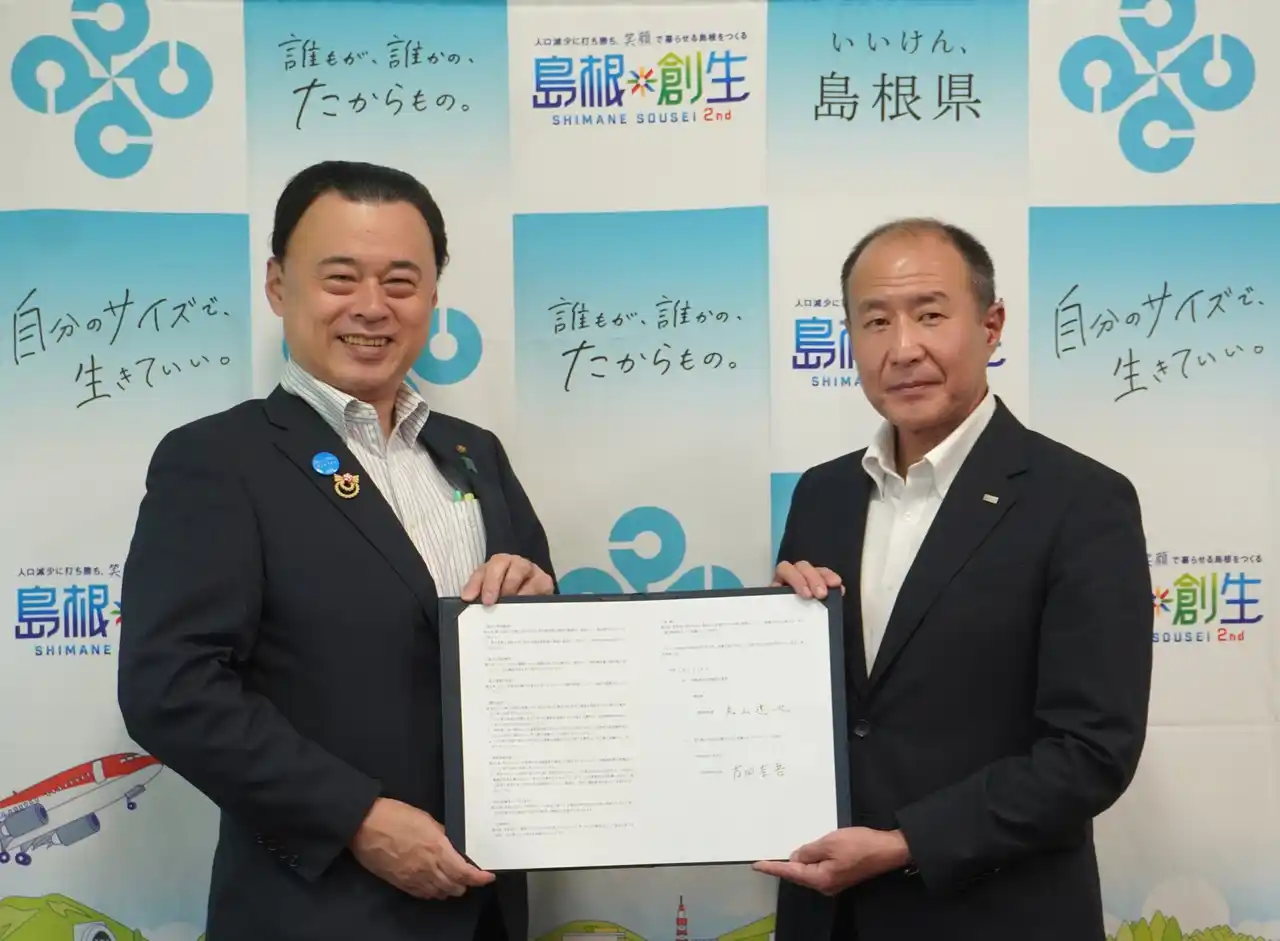 【株式会社　日本旅行】 日本旅行と島根県　大規模災害に備えた宿泊施設等確保の包括連携協定を締結