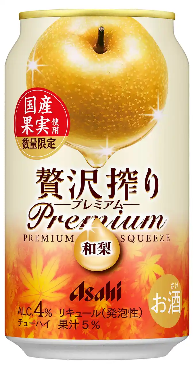 【アサヒビール株式会社】 『アサヒ贅沢搾りプレミアム数量限定国産和梨』8月19日発売