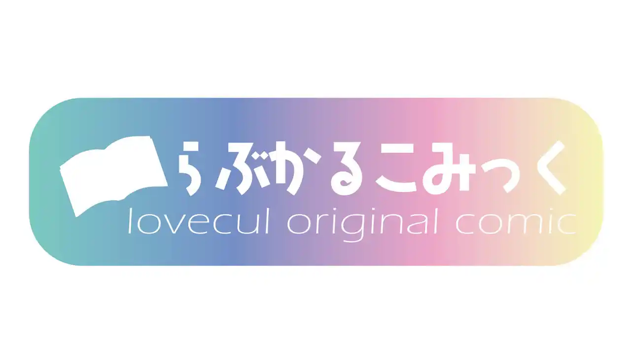 らぶかるこみっくロゴ_fix.jpg