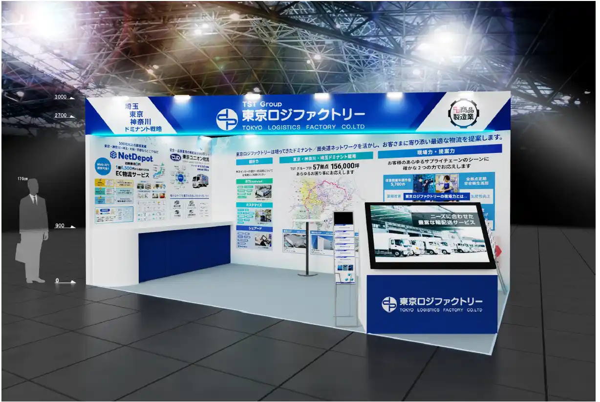【東京ロジファクトリー株式会社】 ロジスティクスソリューションフェア２０２６に出展。現場力×省人化によるハイブリットロジスティクスのご提案を致します。