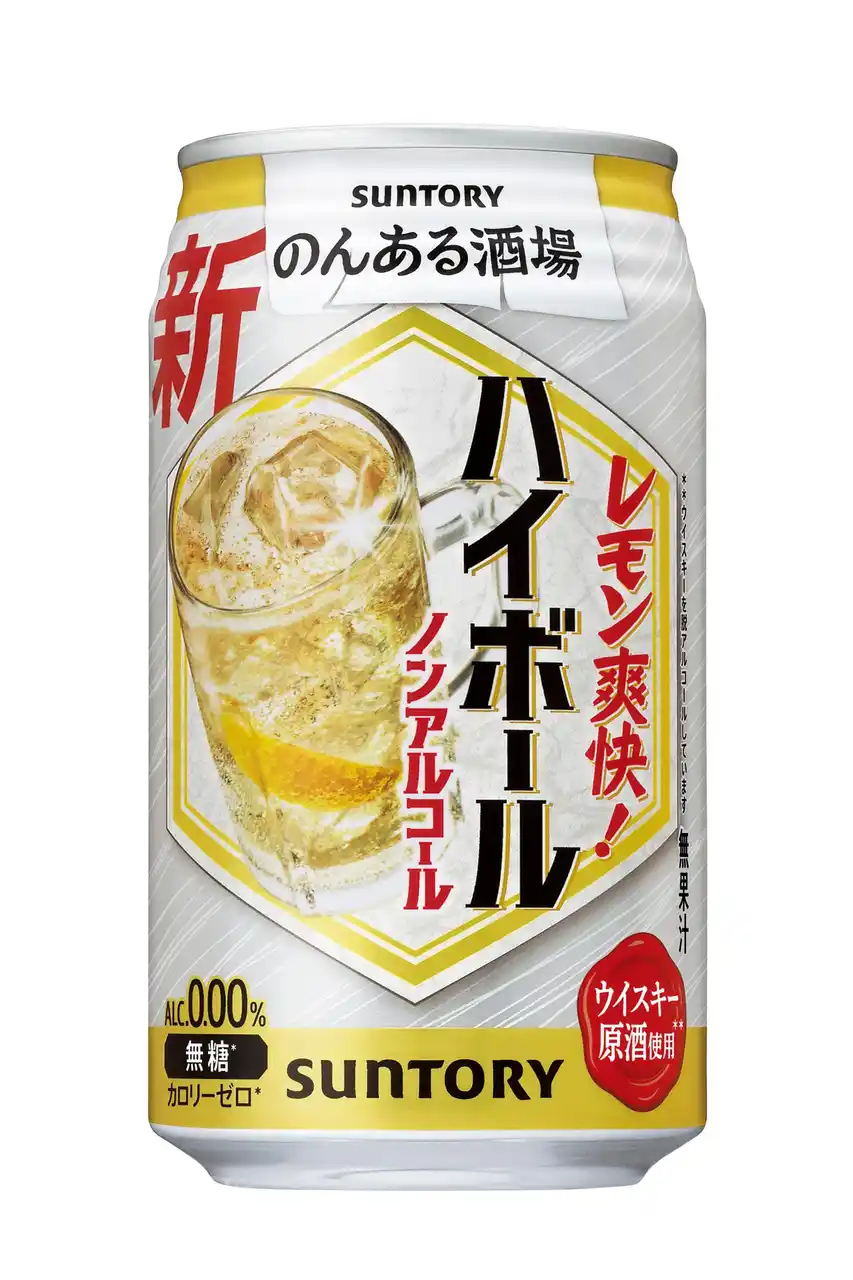 【サントリーホールディングス株式会社】 「のんある酒場 ハイボール ノンアルコール」リニューアル新発売