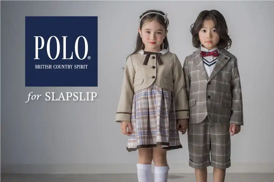 【株式会社ベベ】 子供服ブランド「SLAP SLIP（スラップ スリップ）」と英国トラッドを基調とする「POLO BCS」が贈るコラボ第5弾。卒園・入園にぴったりのセレモニーアイテムが12月上旬より新登場！