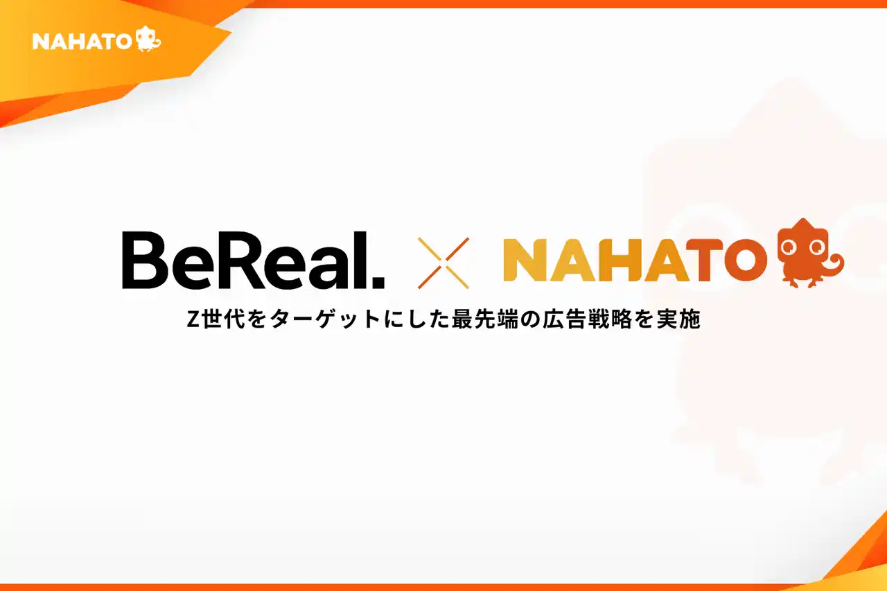 【ナハト】 ナハト、リアルな瞬間を共有するSNS「BeReal.」にて、国内のZ世代を対象とした広告施策を実施