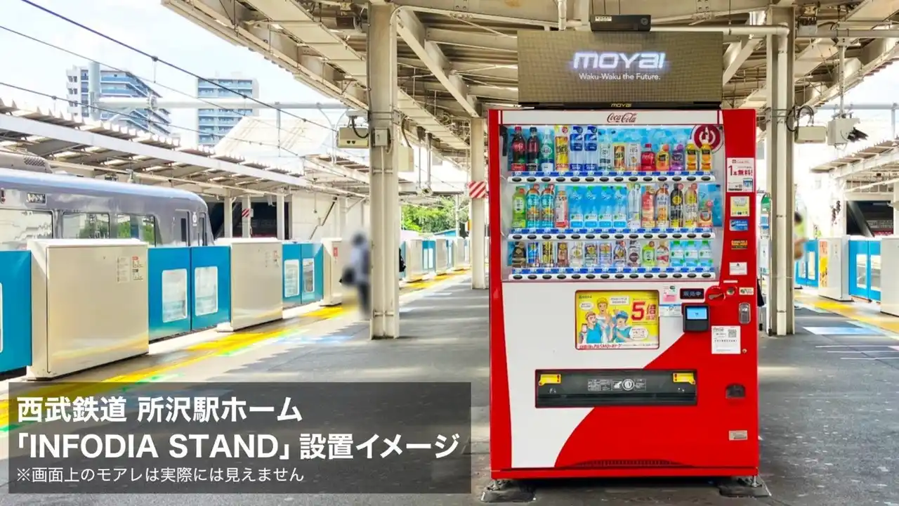 駅ホームや構内における自動販売機上部を活用した次世代デジタルサイネージの実証実験を開始