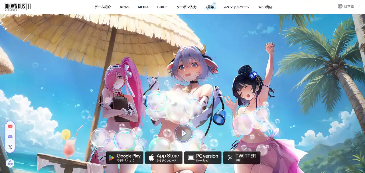 【NEOWIZ】『ブラウンダスト2』で、二次創作のコンテストを開催！参加者全員に1000ダイヤの他、賞金総額 25,000USドルも