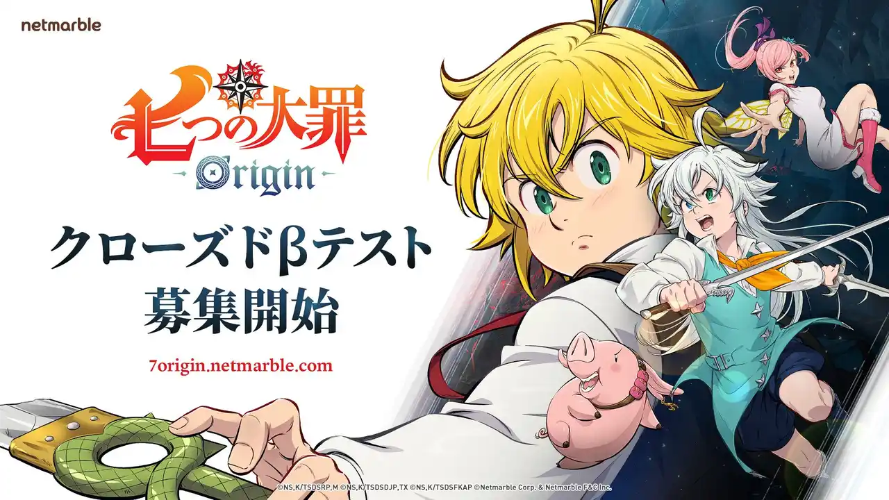 【Netmarble Corp.】 ネットマーブル、待望の最新作オープンワールドRPG『七つの大罪：Origin』、Gamescom「Opening Night Live」で新トレーラーを公開しCBT参加者募集を開始！
