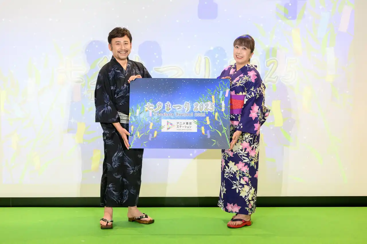 【AJA】 夏のスペシャルイベント“アニメ東京ステーションの七夕まつり”7月12日（土）・13日（日）の期間限定でYouTube配信開始！