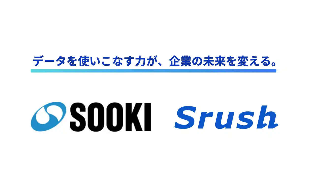 いつでもだれでもデータを分析！測量機・計測機器のプロフェッショナル集団株式会社ソーキが選んだ答えは「データ統一クラウド」