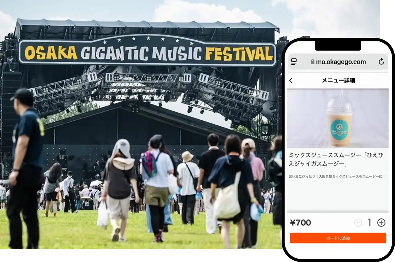 KDDI、音楽フェスでフードモバイルオーダーを国内初導入