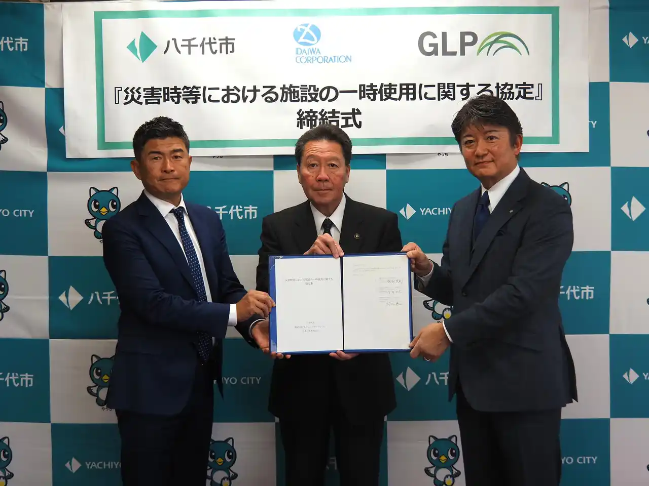 【株式会社ダイワコーポレーション】 【株式会社ダイワコーポレーション】八千代市と災害時等における施設の一時使用に関する協定を締結