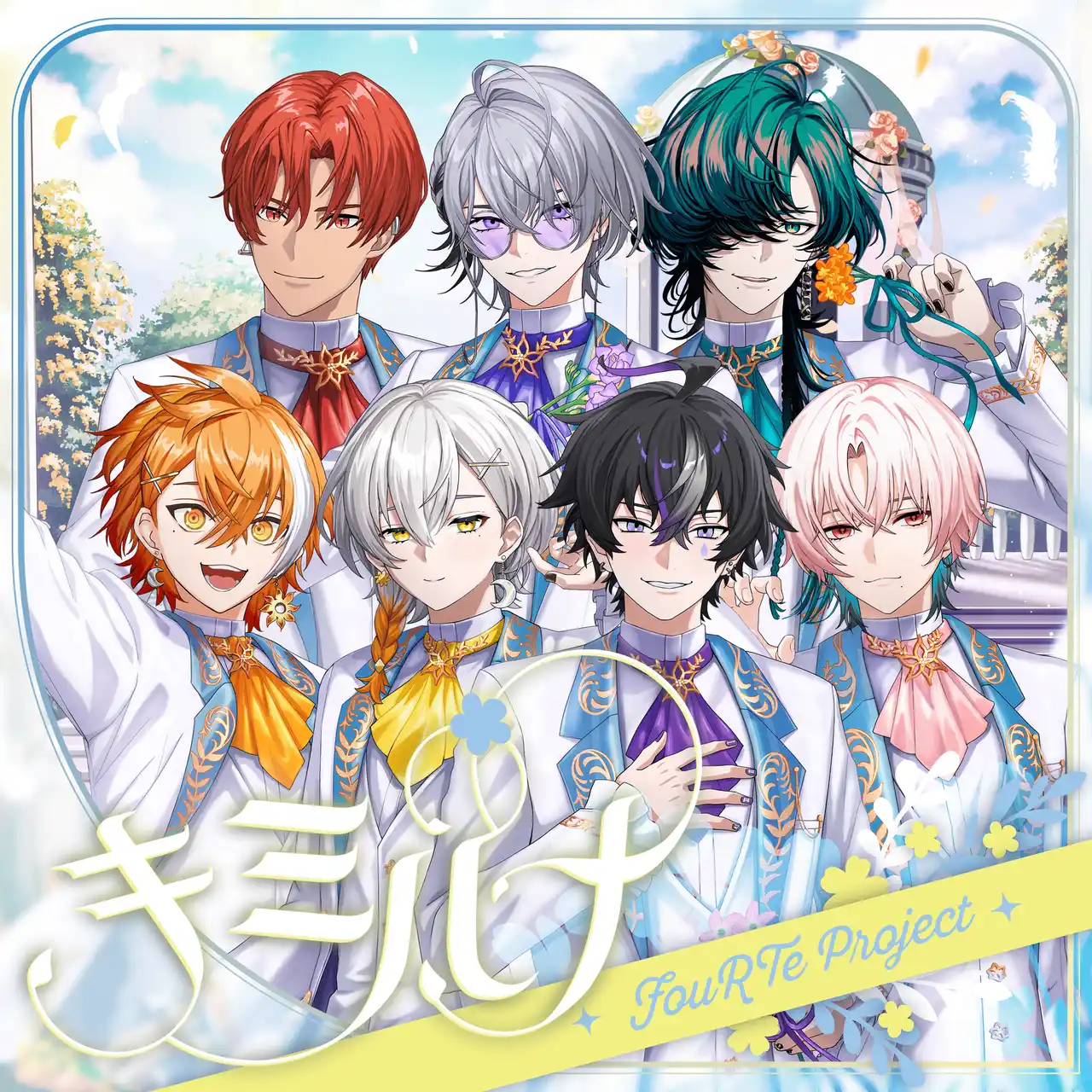 【ClaN Entertainment】 7人組バーチャルアイドル「FouRTe Project」☆Taku Takahashi（m-flo）プロデュースの新曲『キミハナ』を3月9日配信開始