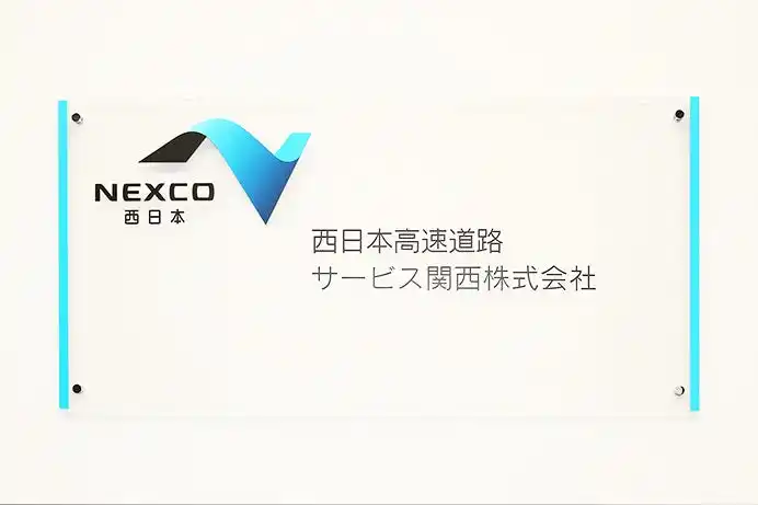 【株式会社バッファロー】 導入事例：NEXCO西日本サービス関西がバッファロー商品を導入。Wi-Fi 6E対応機器とマルチギガスイッチで、高速かつ安定したネットワークを構築