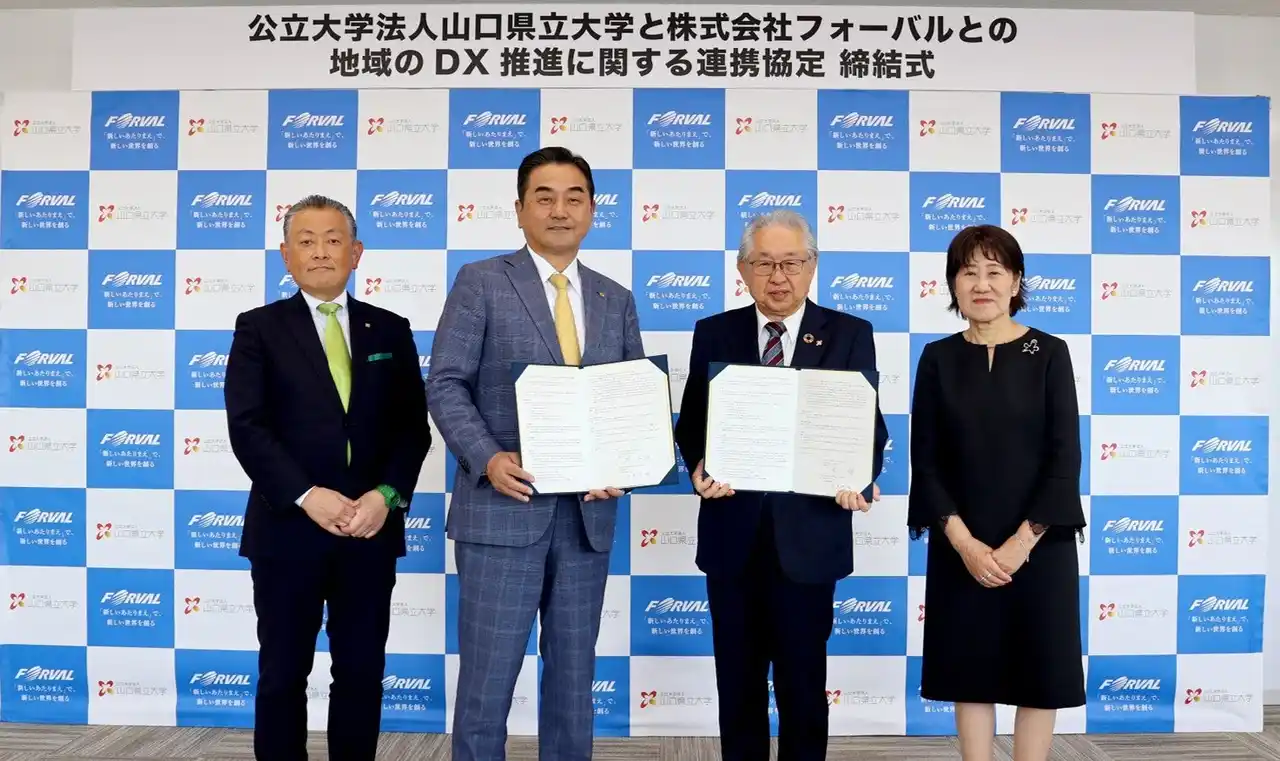 【株式会社フォーバル】 株式会社フォーバル、公立大学法人山口県立大学と地域のDX推進に関する連携協定を締結