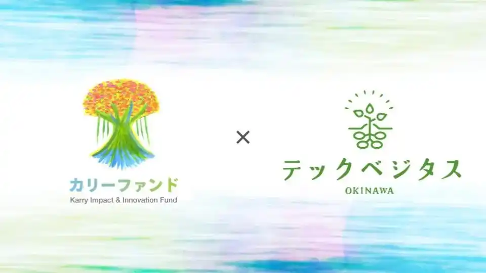 【株式会社うむさんラボ】 株式会社うむさんラボが運営するカリーファンド、農産流通DXに取り組むテックベジタス株式会社へ出資