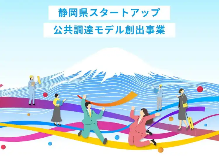 【デジタル・ナレッジ】 静岡県の「ケアマネジャーの資格更新のスムーズ化」実証実験プロジェクトに採択されました