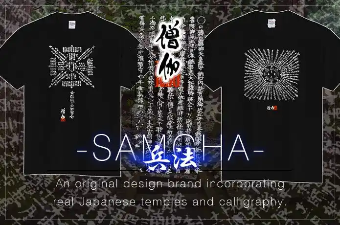 “兵法の謎”が解けるか？実在する古文書をアートにしたTシャツ