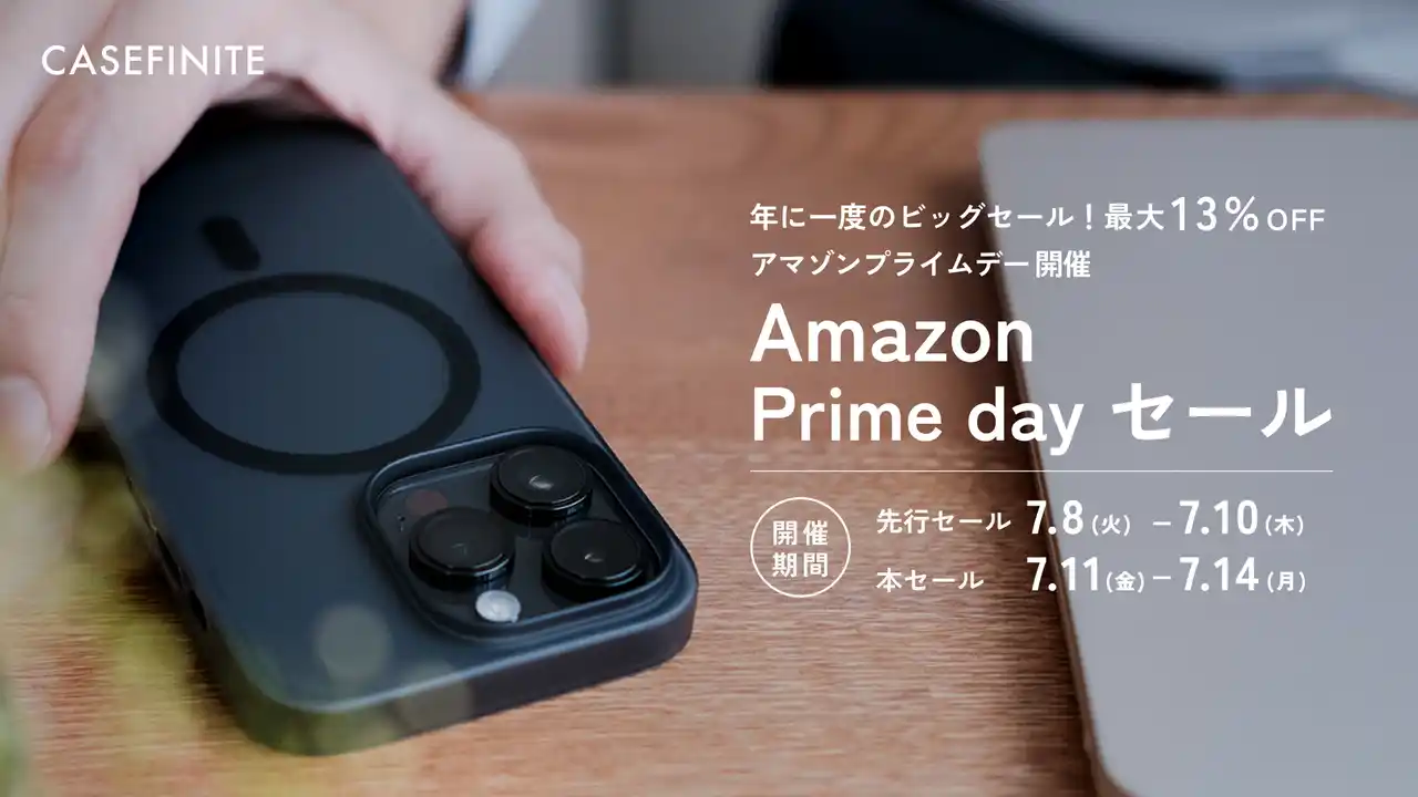 【ケースフィニット株式会社】 CASEFINITE、「Amazonプライムデー2025」にて、人気ケース「THE FROST AIR ULTRA」を特別価格で販売中