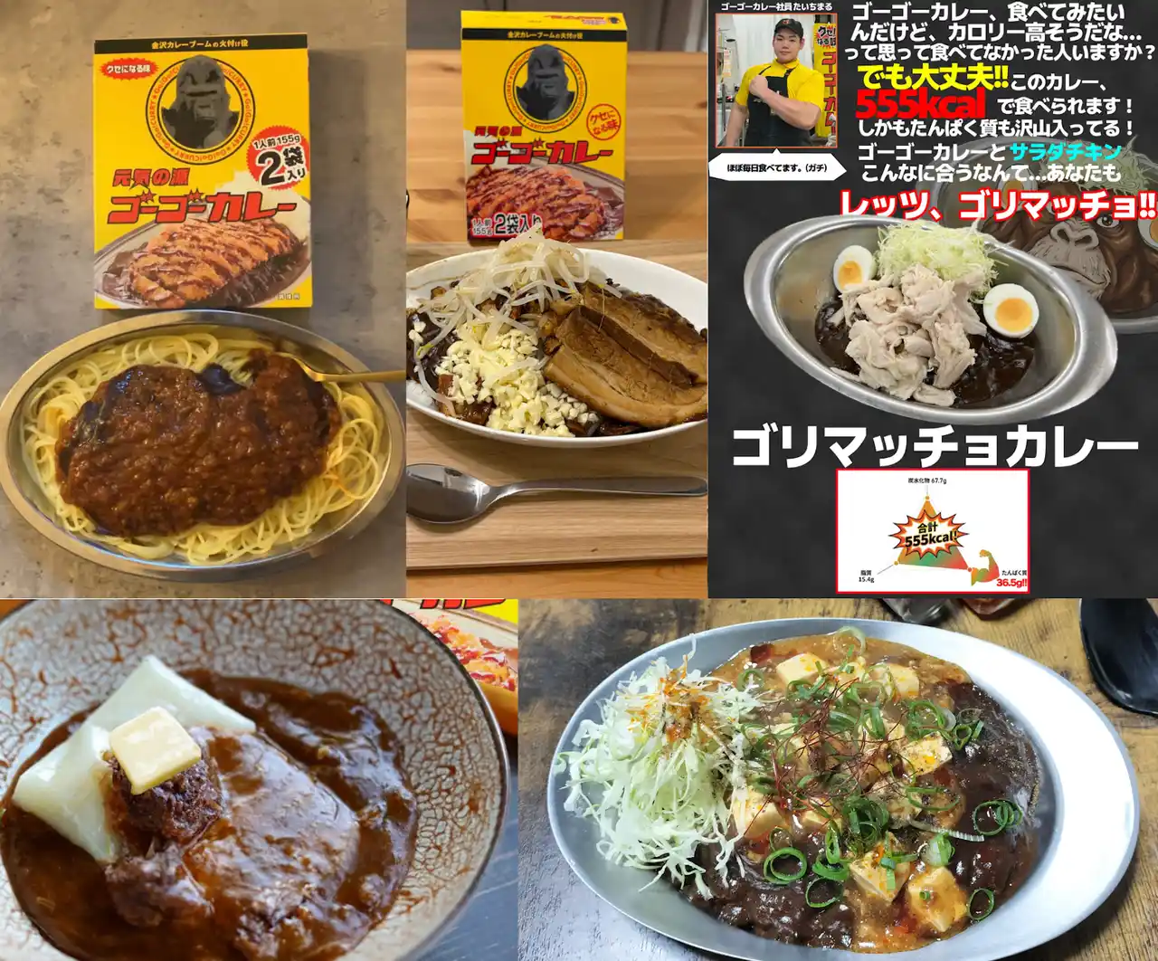 【株式会社ゴーゴーカレーグループ】 謝礼55万円をかけた「#ゴーゴーカレー魔改造トッピング選手権」中間発表 ー 社内で噂の5作品を公開！ 多数ご応募の感謝を込めて新部門賞も増設