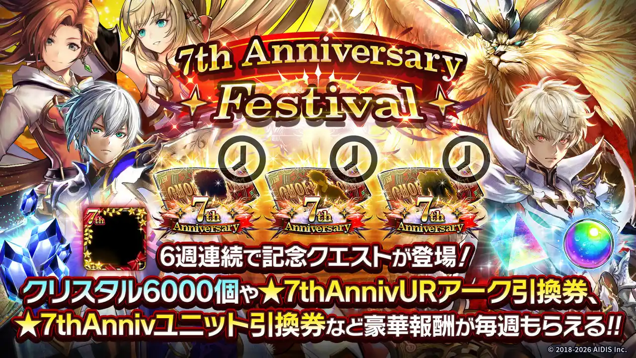 7thAnniversaryFestival_JP.jpg