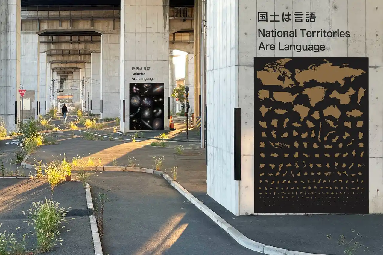 【公益財団法人八王子市学園都市文化ふれあい財団】 【八王子芸術祭】ジェネラル・ミュージアム｜交通、サイン、∅