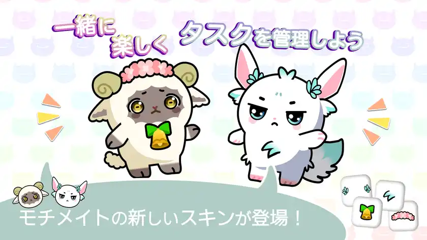 新スキン＆着せ替えアイテムが登場！