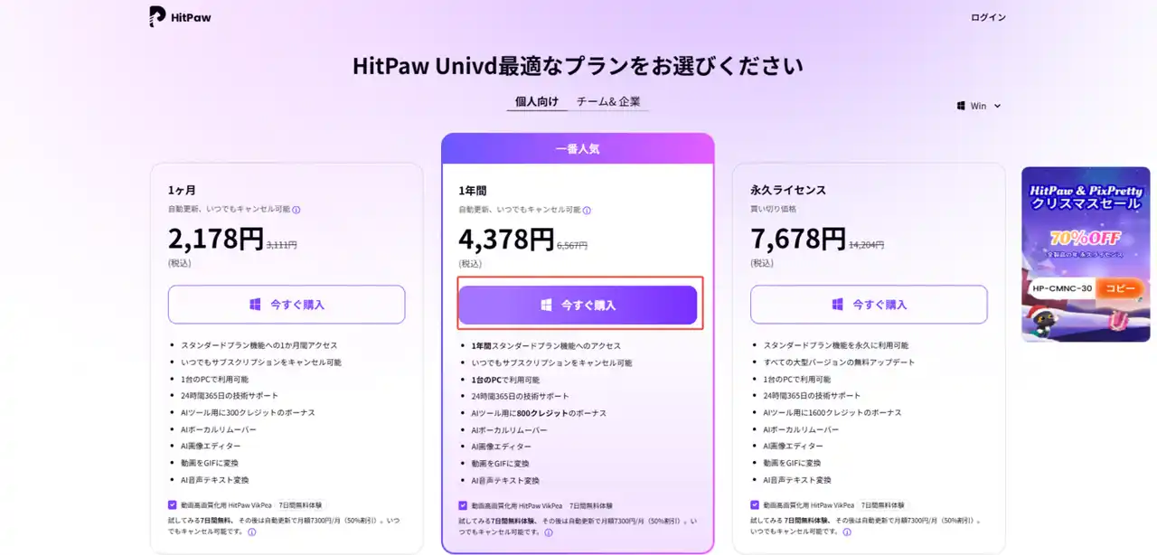 hitpaw-pr2.png