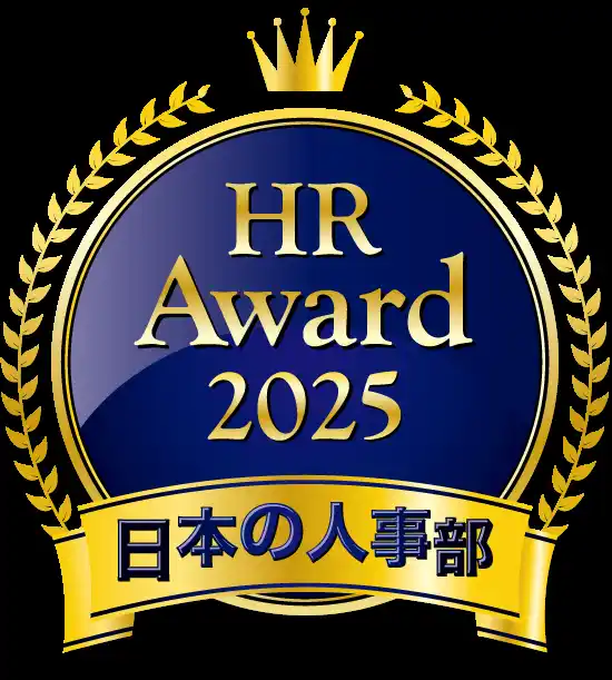 【アサヒロジスティクス株式会社】 日本の人事部「ＨＲアワード2025」企業人事部門に入賞！