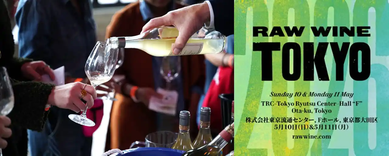 【RAW WINE】 世界最大級のナチュラルワインの祭典、再び東京へ 『RAW WINE TOKYO 2026』5月10日(日)・11日(月)に開催決定！ワイン好きも、はじめての方も。造り手の哲学と土地のストーリーに出会う