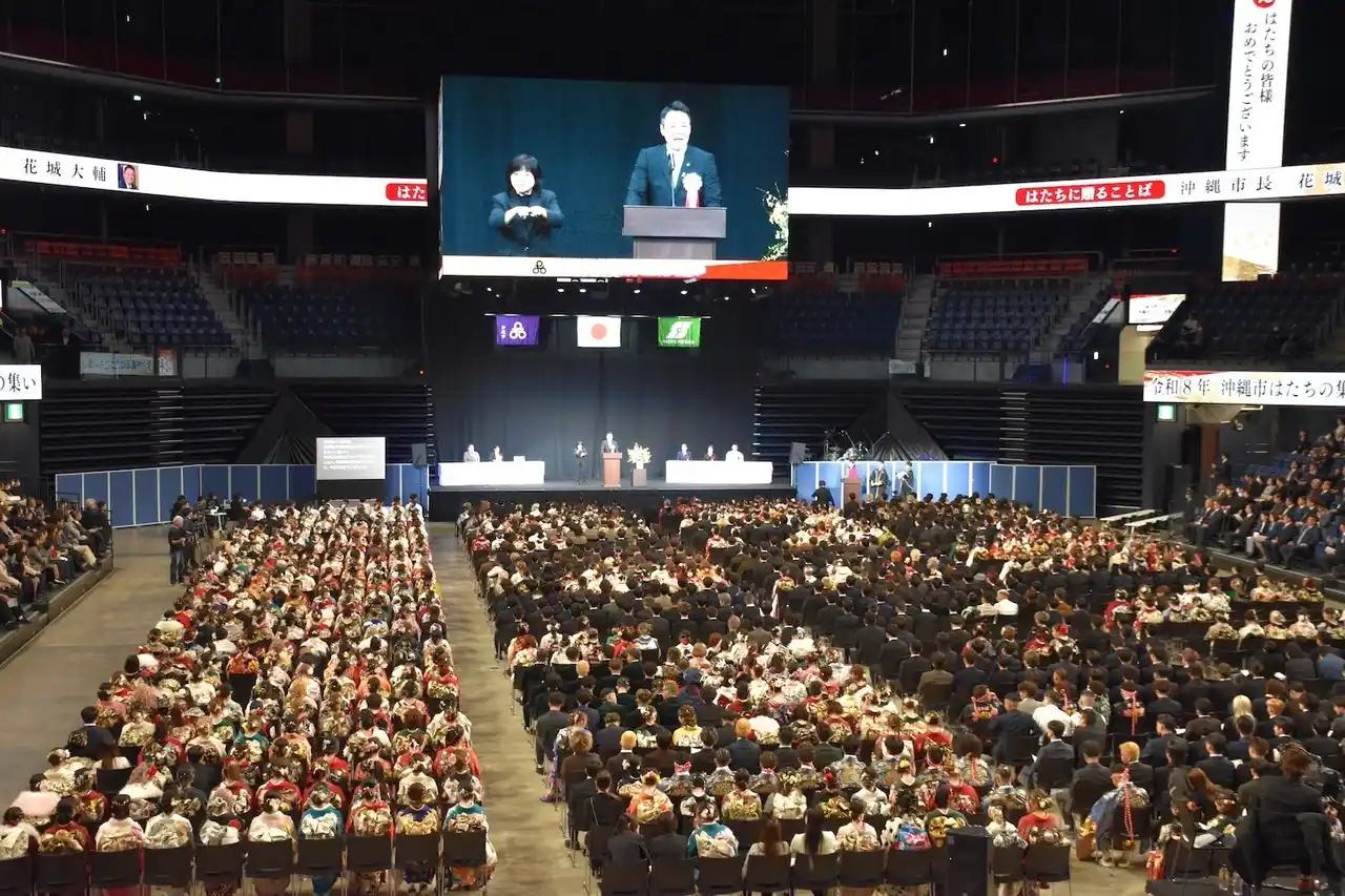 【沖縄アリーナ株式会社】 「令和8年 はたちの集い」 開催のご報告