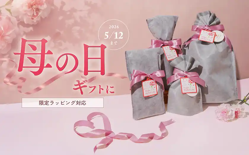 母の日限定ギフトラッピングキャンペーン