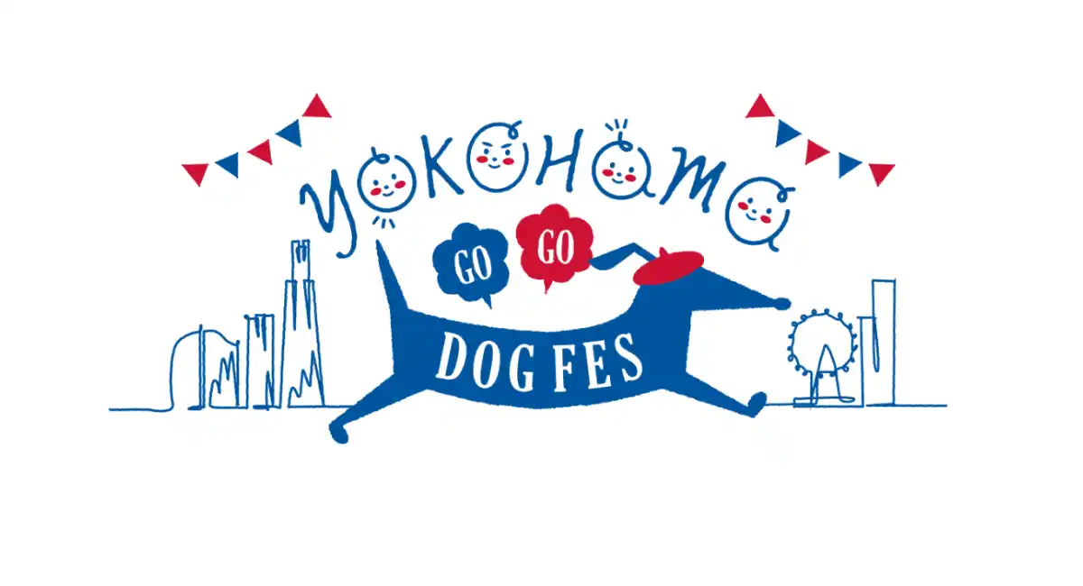 愛犬と楽しむ人気イベント「YOKOHAMA GOGO DOG FES 2026 Spring」4/25(土)-26(日)開催