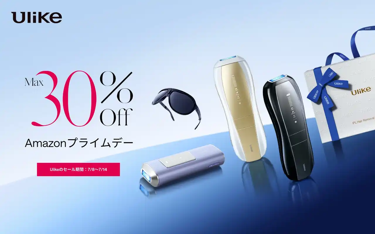 【ユーライクジャパン株式会社 】 【Amazon プライムデー】先着プレゼントも！お得なサマーセール開催！世界NO.1 (*1)光美容器「Ulike」の人気商品が最大30%OFF　Ulike公式SNSフォローキャンペーンも開催！
